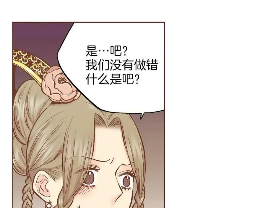 第246话 想要力量 第31页