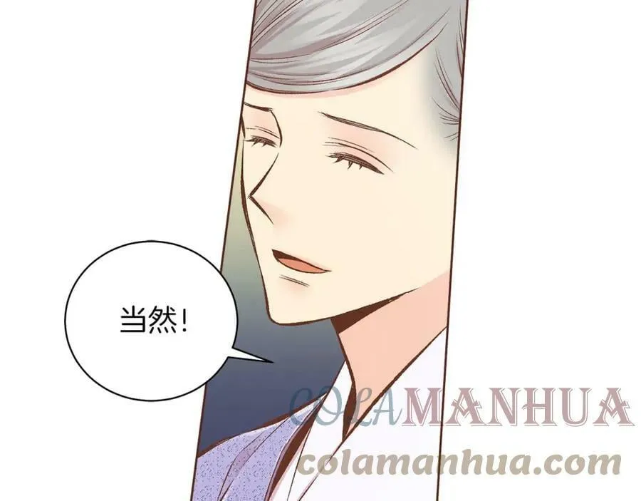 第246话 想要力量 第33页