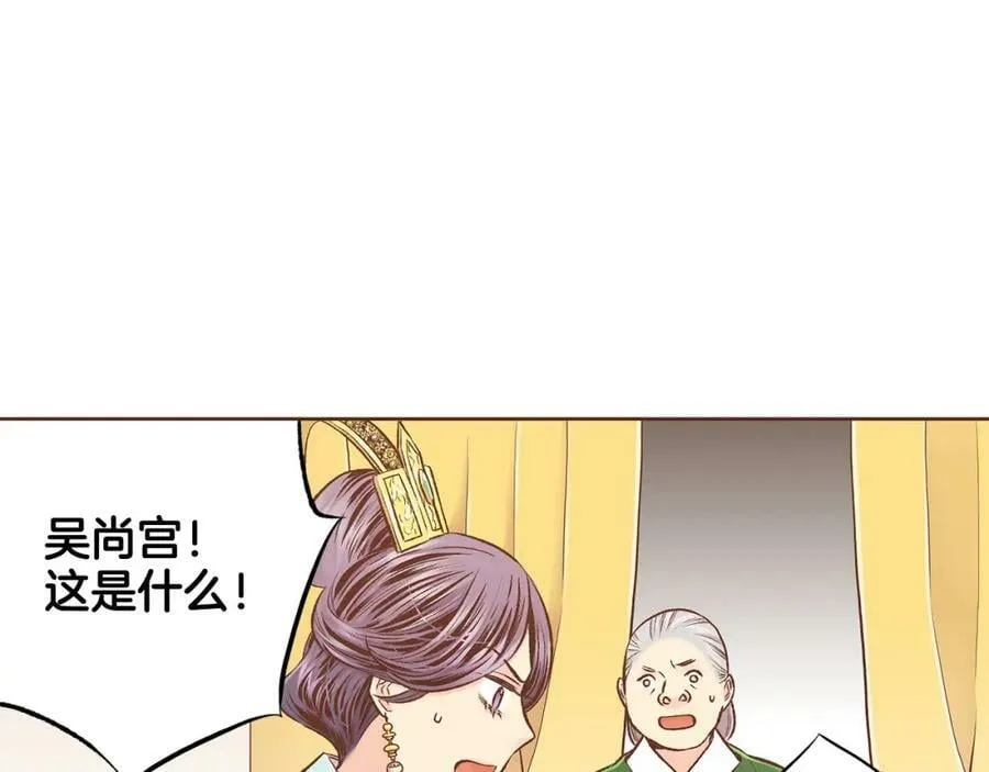 第246话 想要力量 第38页