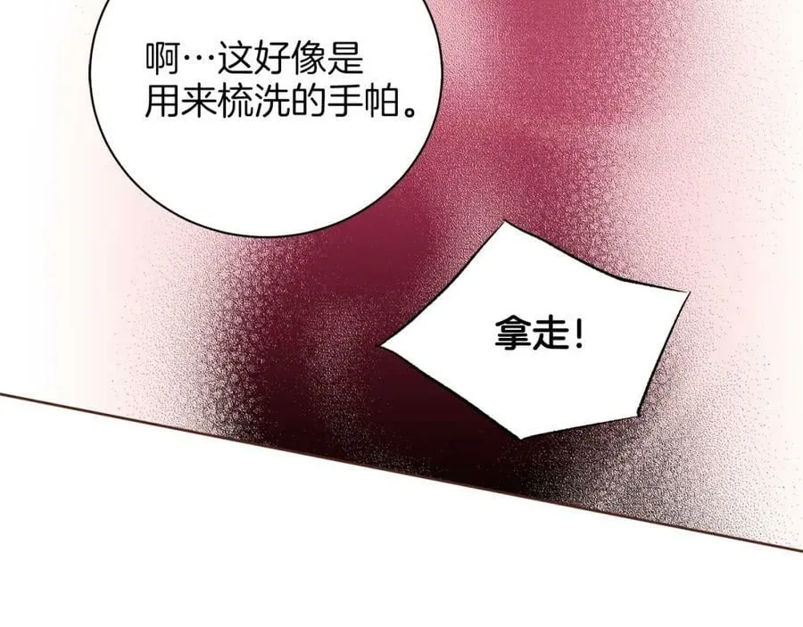 第246话 想要力量 第40页
