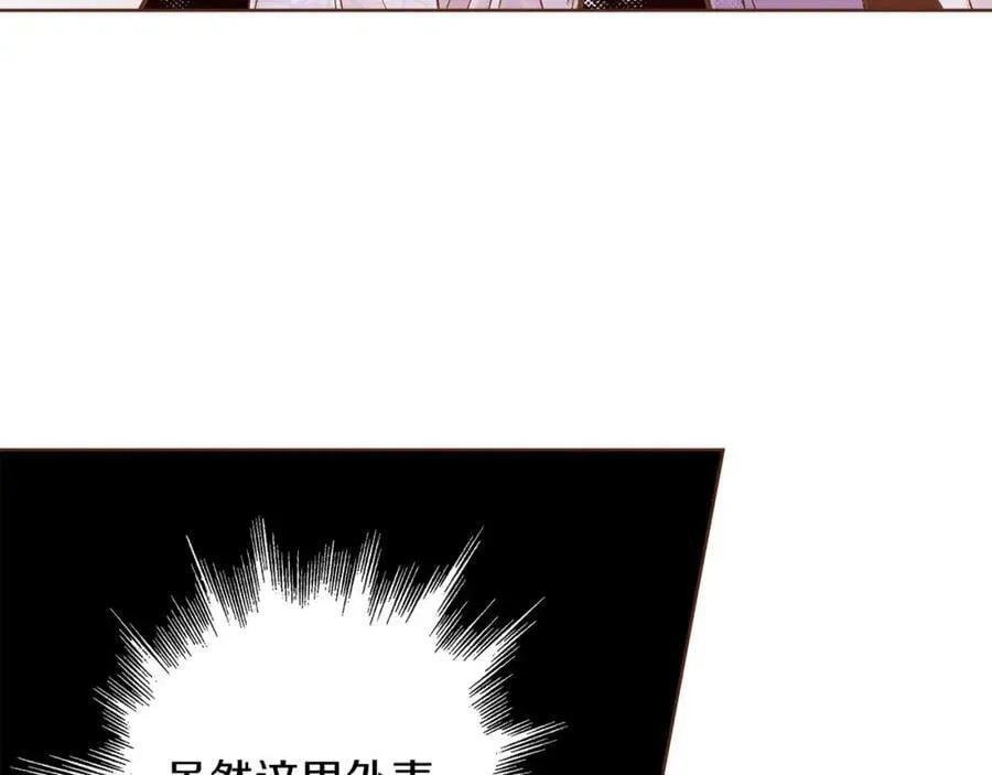第246话 想要力量 第44页