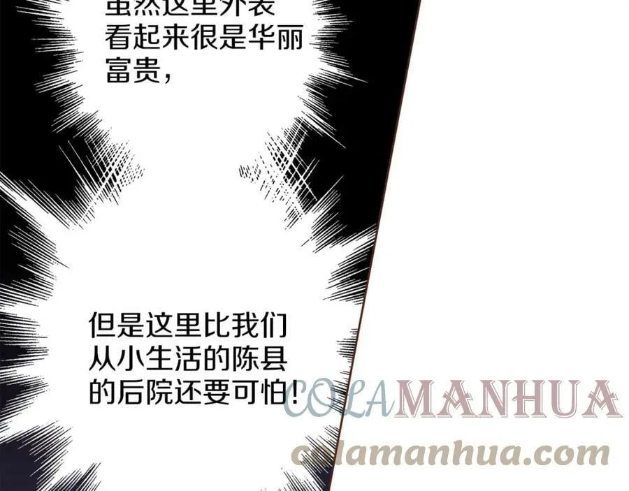 第246话 想要力量 第45页