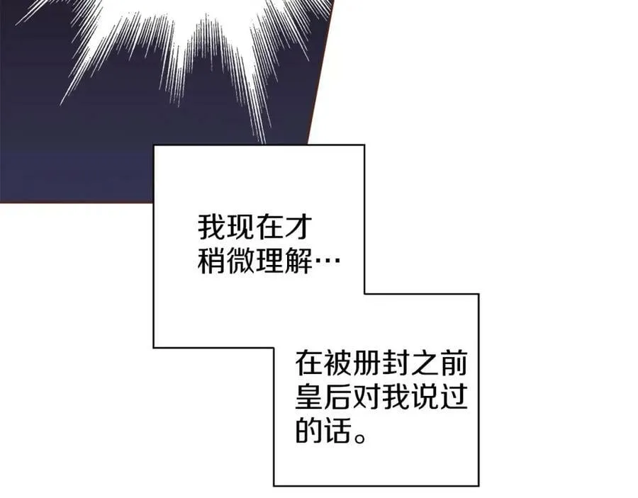 第246话 想要力量 第46页