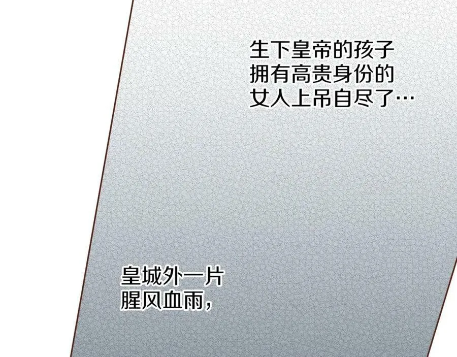 第246话 想要力量 第48页