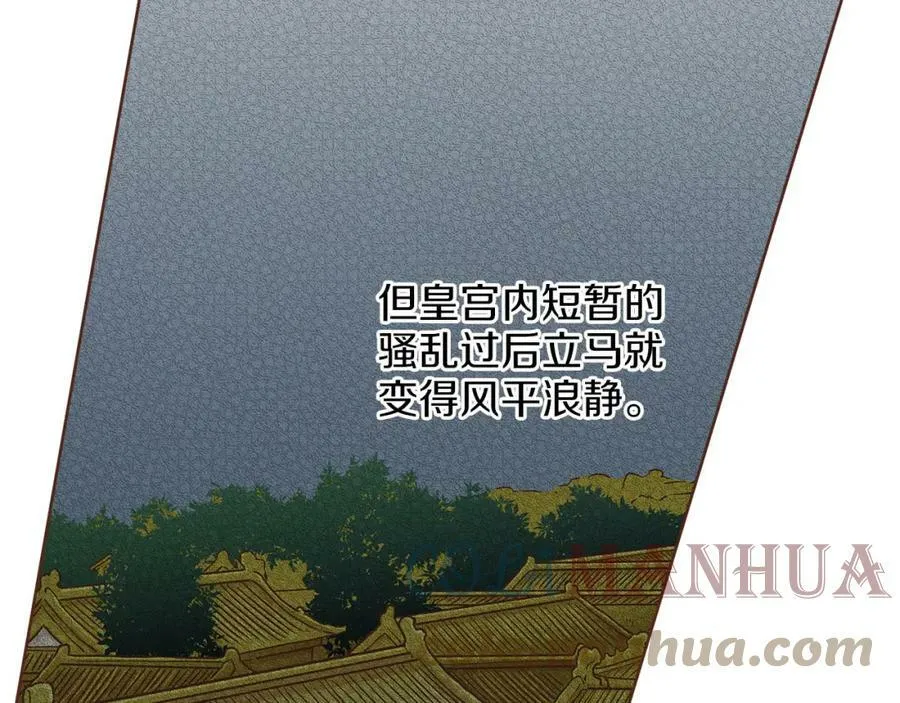 第246话 想要力量 第49页