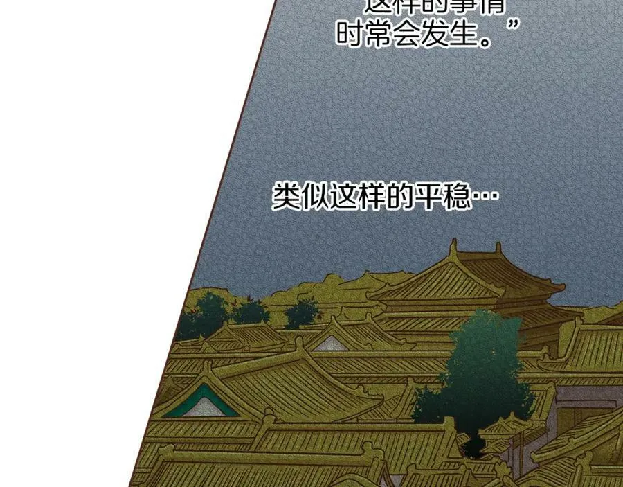 第246话 想要力量 第52页