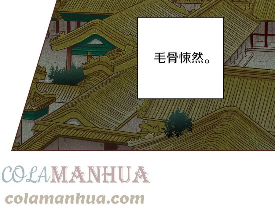 第246话 想要力量 第53页
