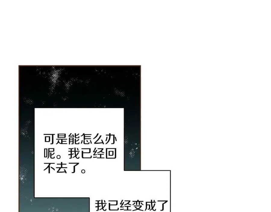 第246话 想要力量 第54页