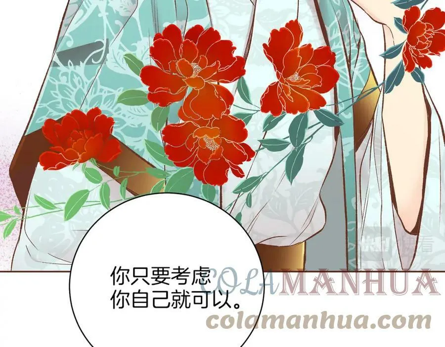 第246话 想要力量 第61页