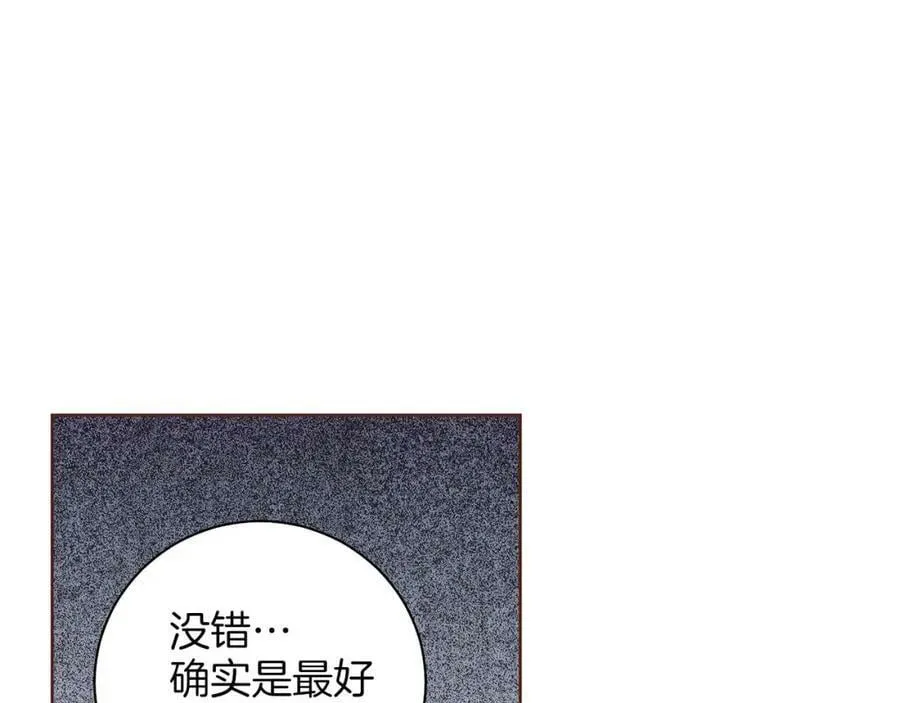 第246话 想要力量 第66页