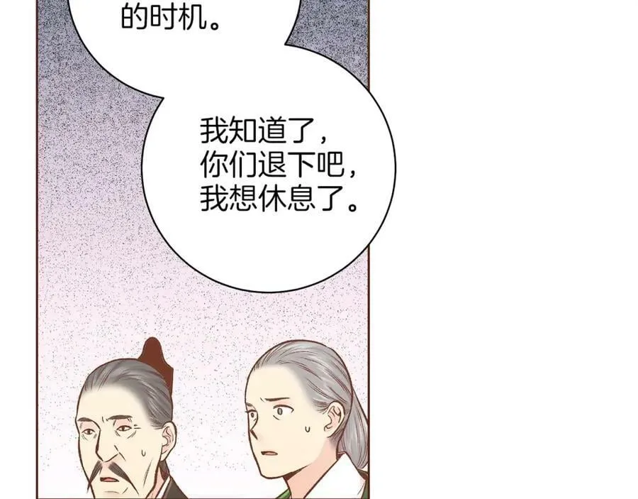 第246话 想要力量 第67页