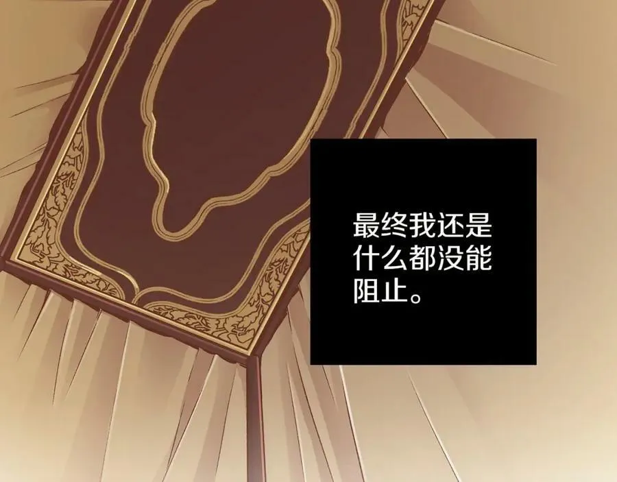 第246话 想要力量 第72页