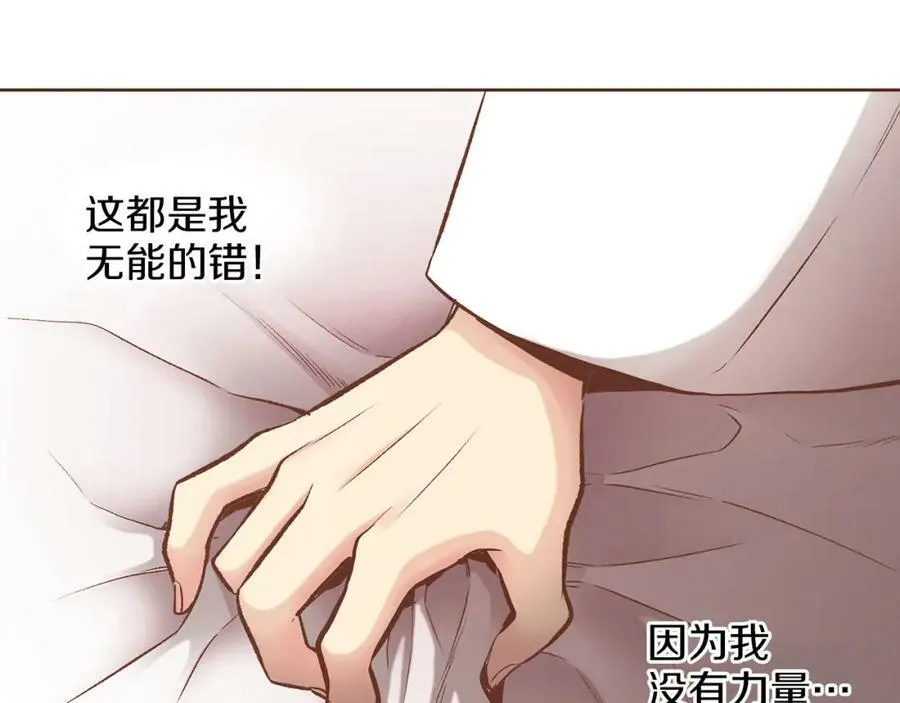 第246话 想要力量 第74页