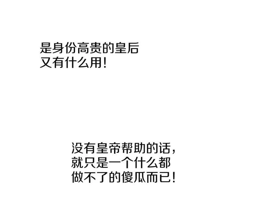 第246话 想要力量 第80页