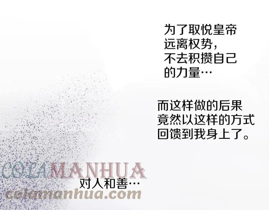第246话 想要力量 第81页