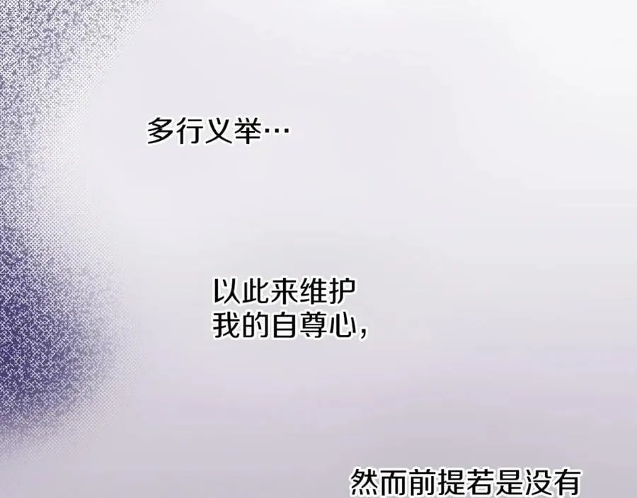 第246话 想要力量 第82页