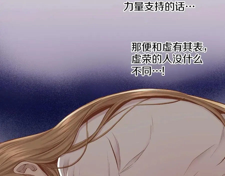 第246话 想要力量 第83页