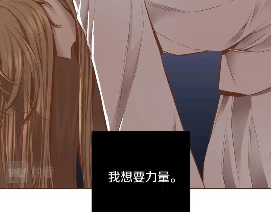 第246话 想要力量 第84页