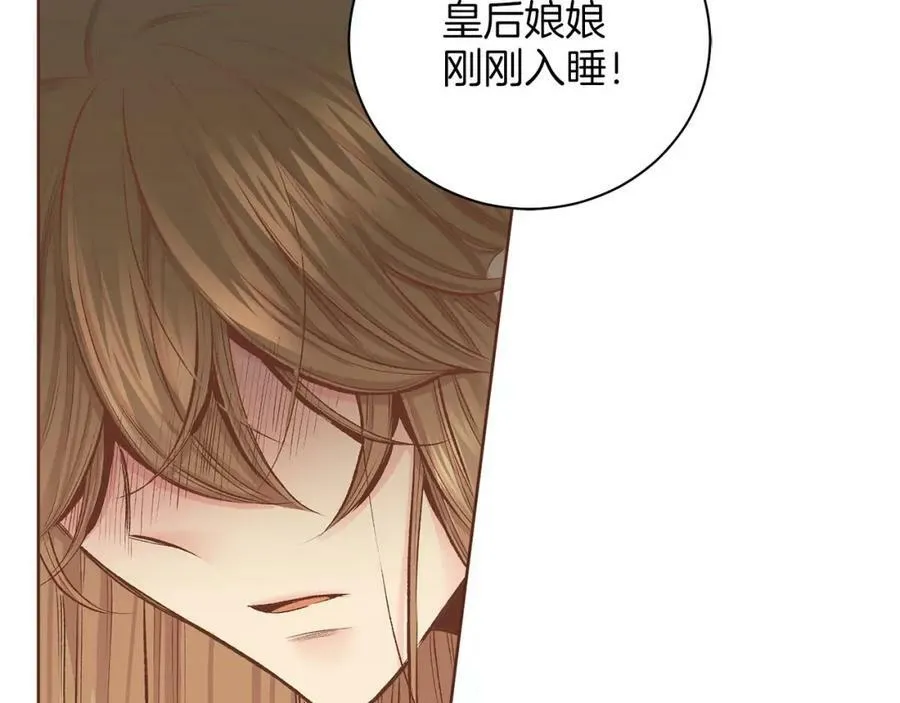 第246话 想要力量 第87页