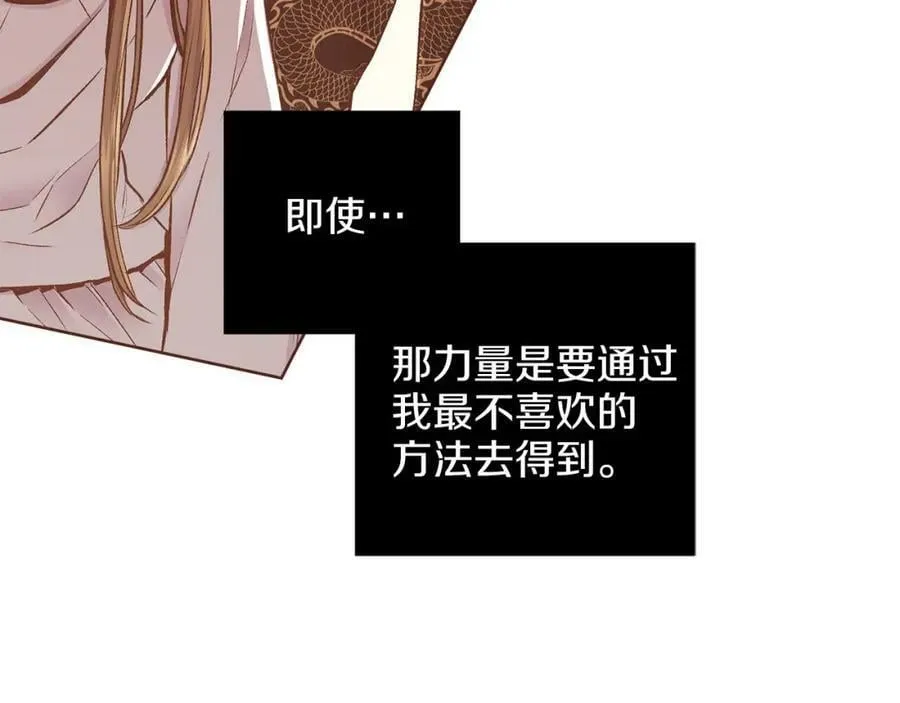 第246话 想要力量 第91页