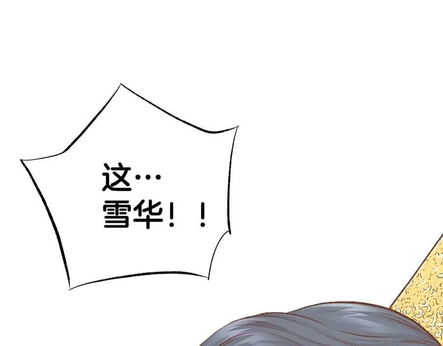 第246话 想要力量 第92页