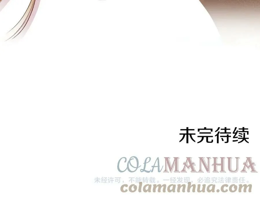 第246话 想要力量 第109页