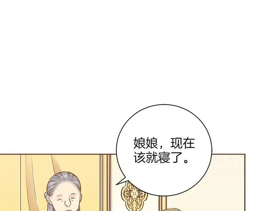 第242话 开始崩坏 第12页