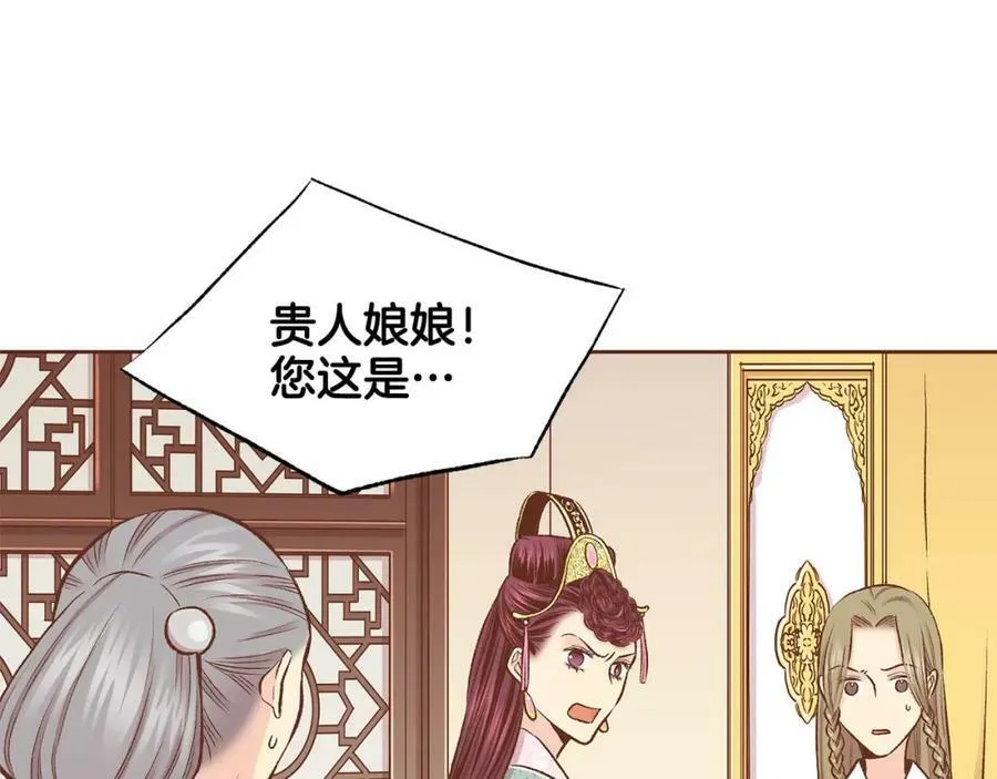 第242话 开始崩坏 第16页