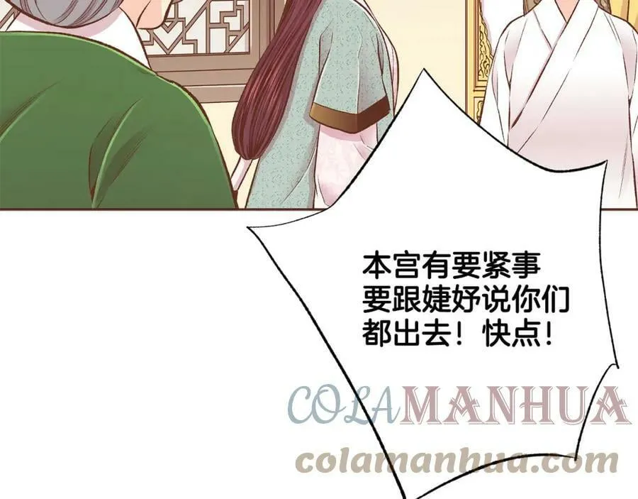 第242话 开始崩坏 第17页