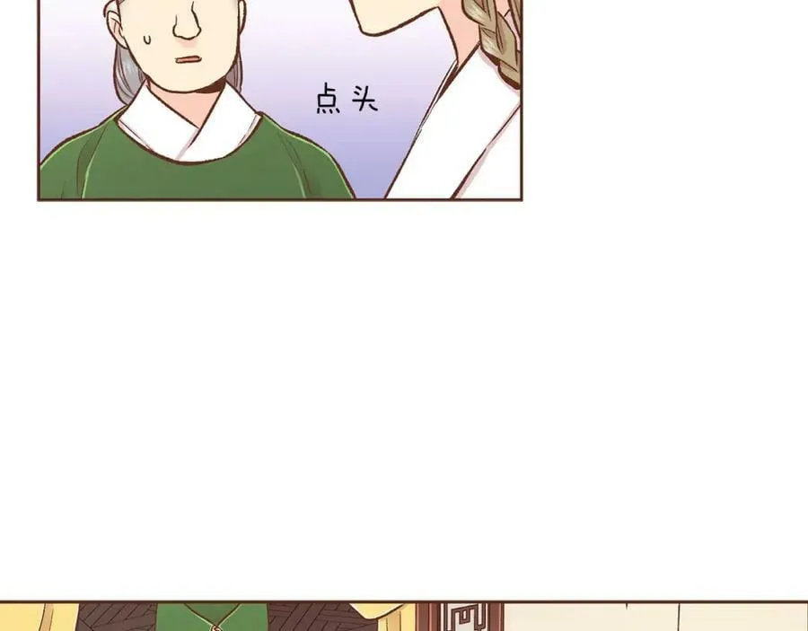 第242话 开始崩坏 第19页