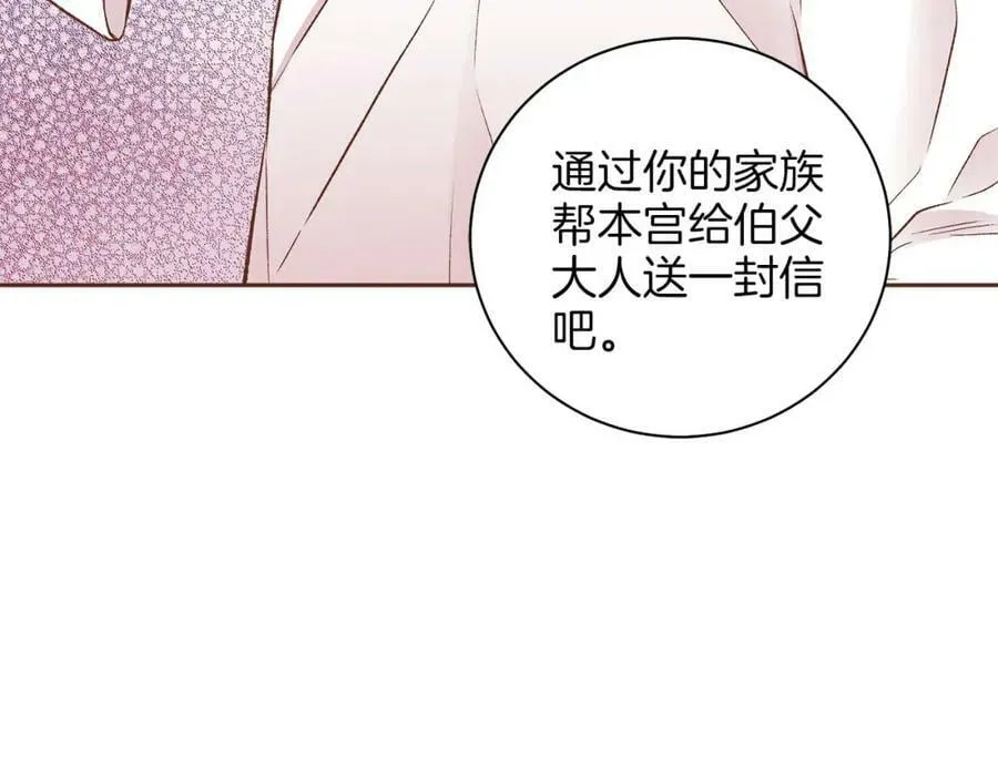 第242话 开始崩坏 第26页