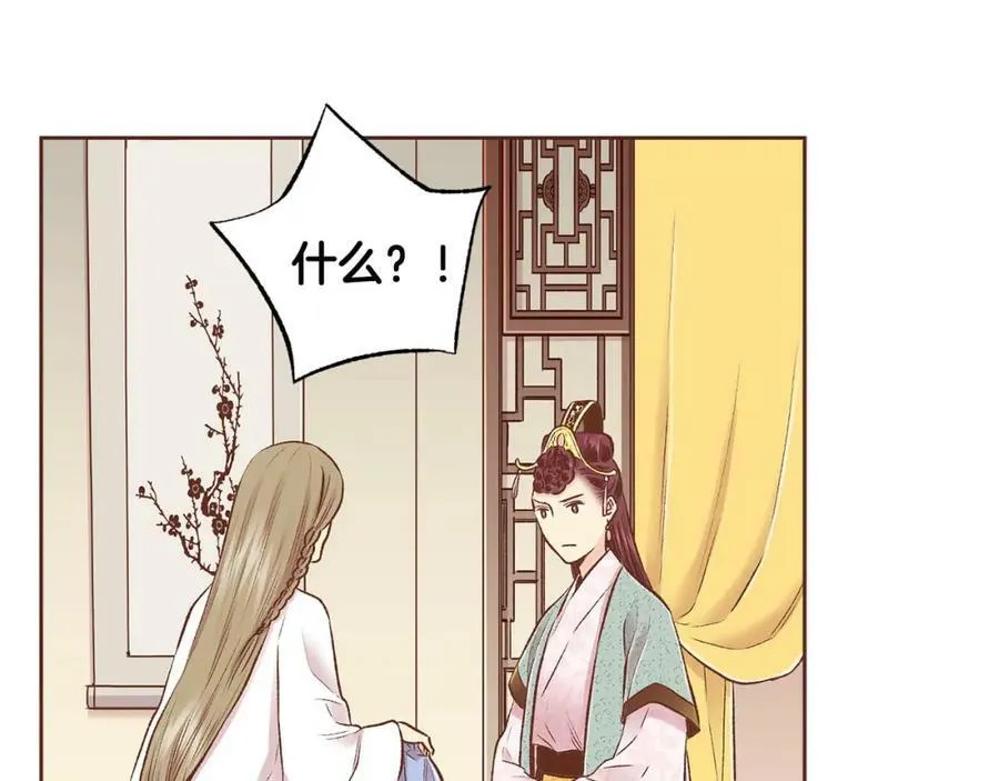 第242话 开始崩坏 第27页