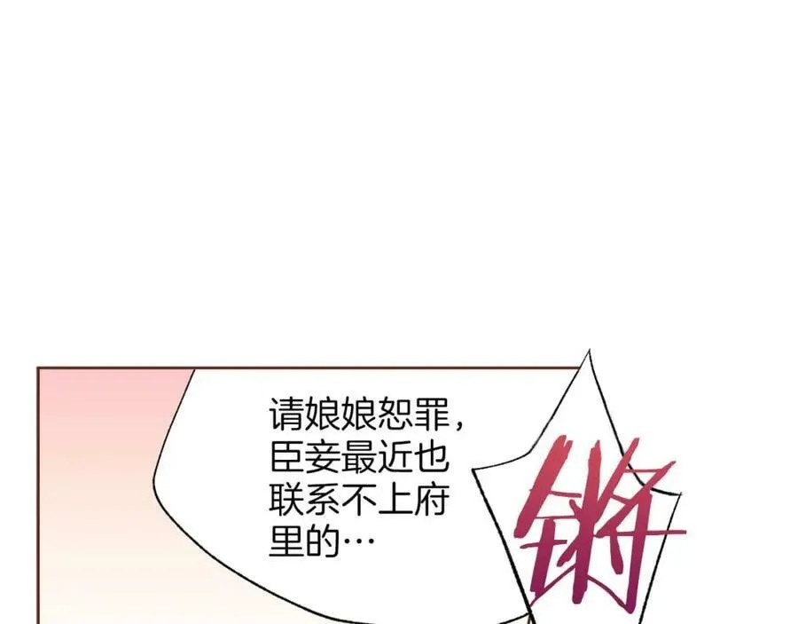 第242话 开始崩坏 第34页