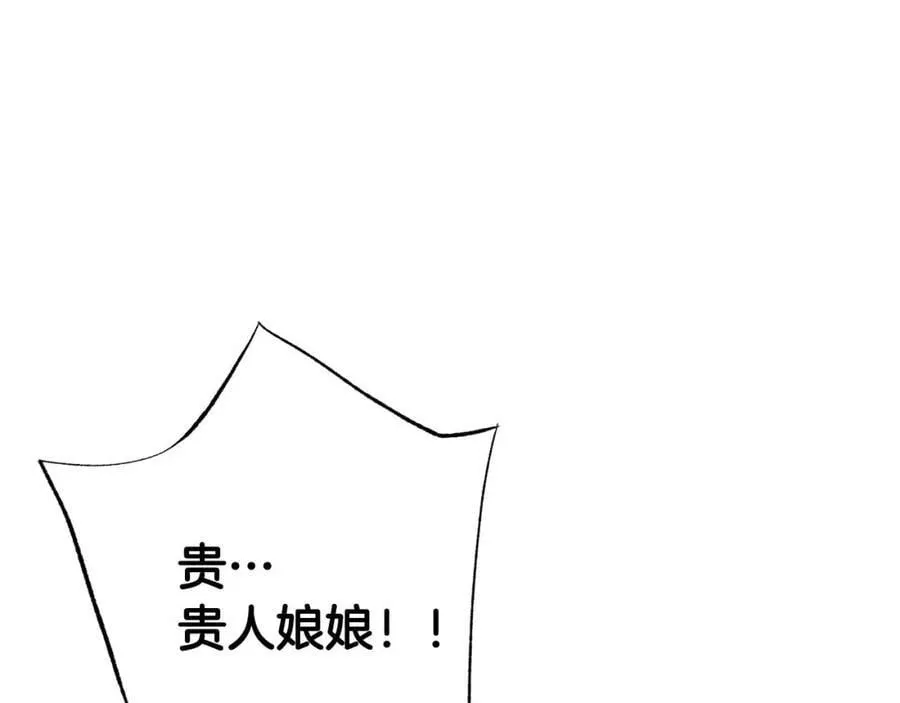 第242话 开始崩坏 第36页