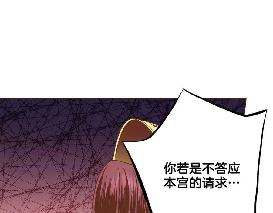 第242话 开始崩坏 第39页