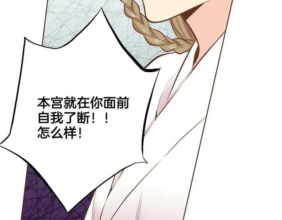 第242话 开始崩坏 第43页