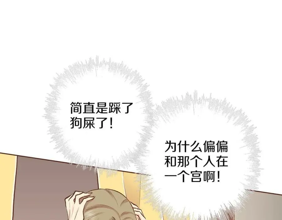 第242话 开始崩坏 第47页