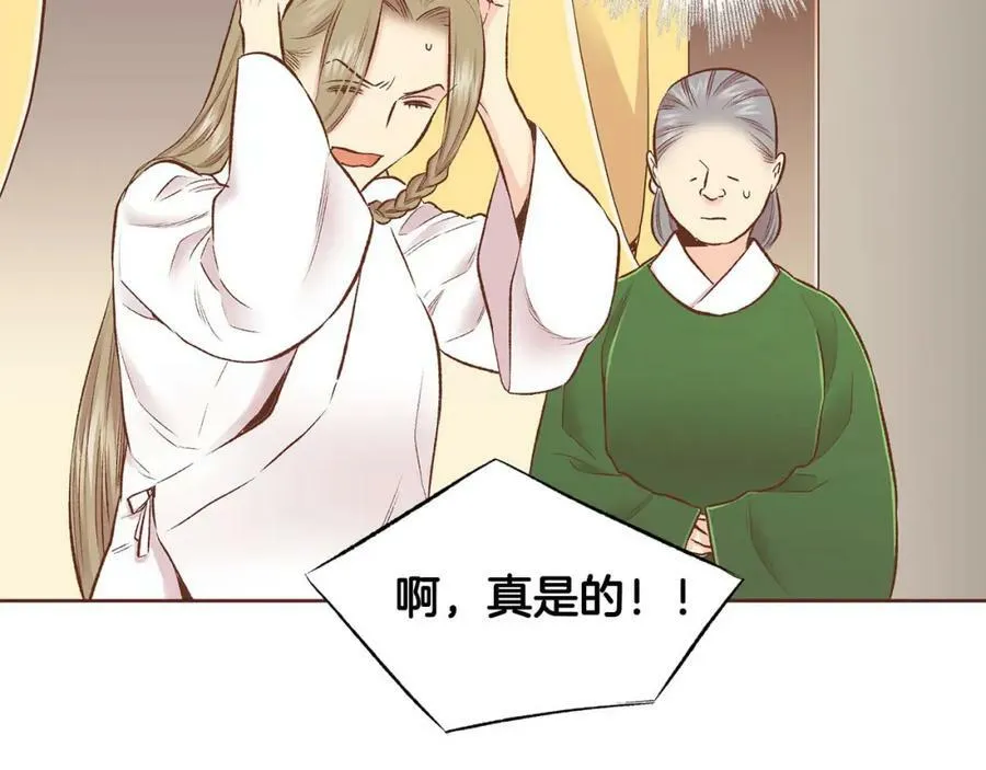 第242话 开始崩坏 第48页