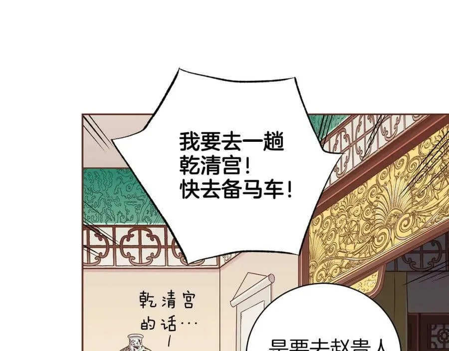第242话 开始崩坏 第51页