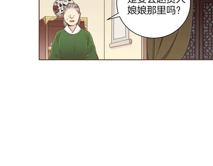 第242话 开始崩坏 第52页