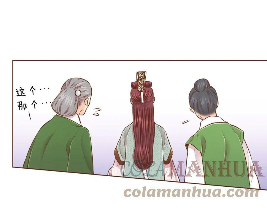 第242话 开始崩坏 第57页