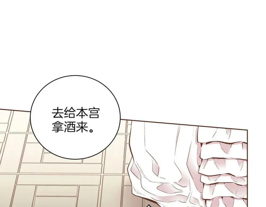 第242话 开始崩坏 第58页