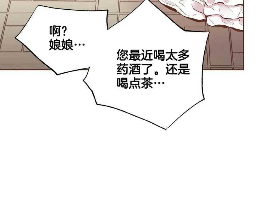 第242话 开始崩坏 第59页