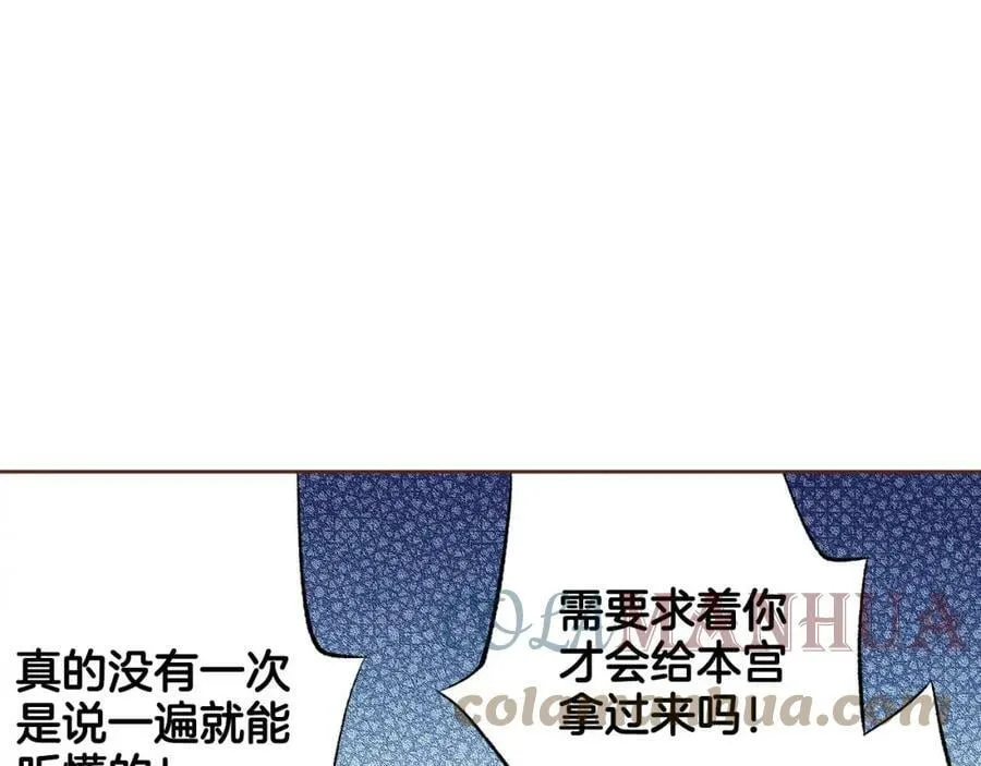 第242话 开始崩坏 第61页