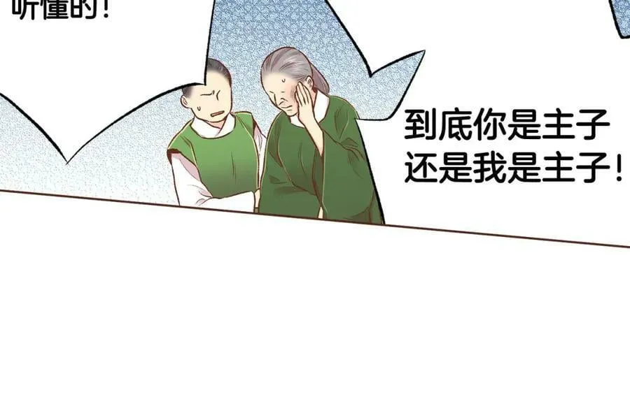第242话 开始崩坏 第62页