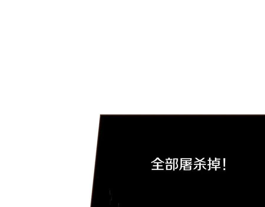 第242话 开始崩坏 第75页