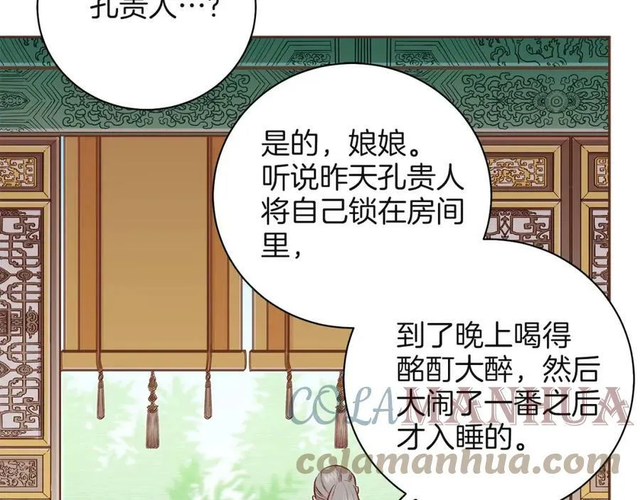 第242话 开始崩坏 第85页