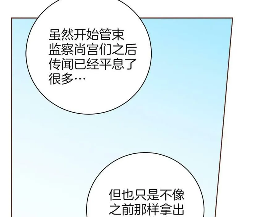 第242话 开始崩坏 第90页