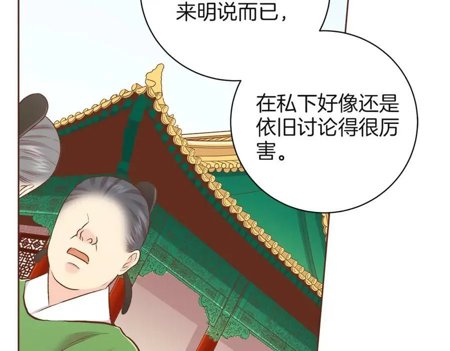 第242话 开始崩坏 第91页