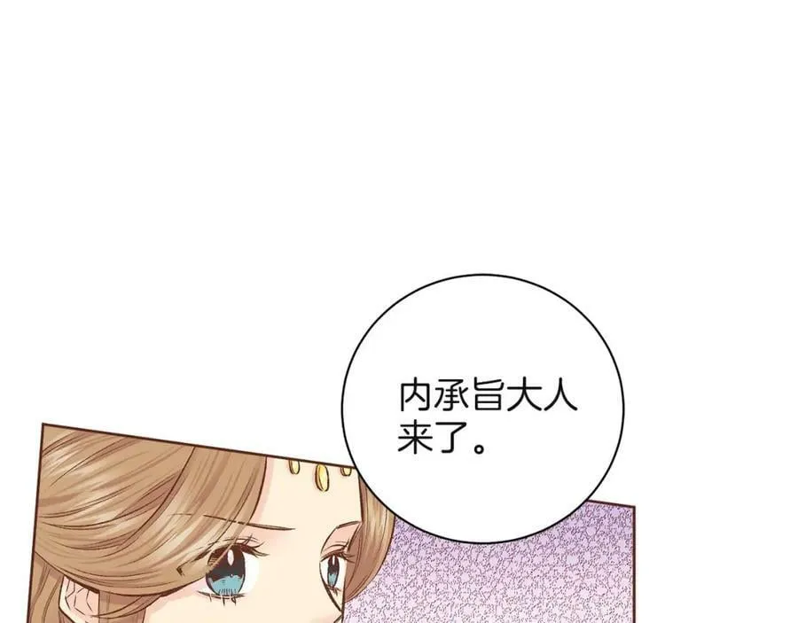 第242话 开始崩坏 第95页